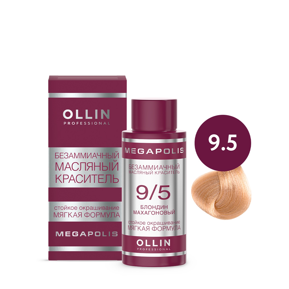 

Краситель для волос Ollin Professional тон 9/5 блондин махагоновый 50 мл