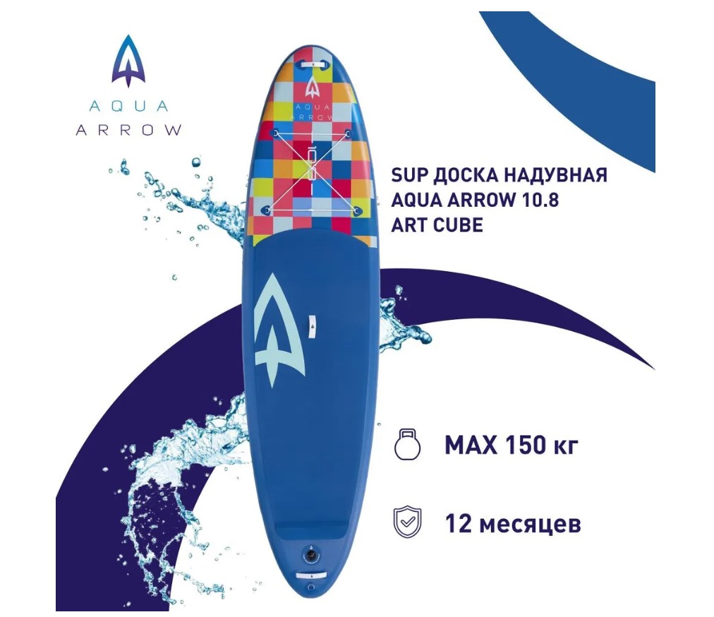 SUP доска надувная Aqua Arrow 10.8 ART Cube