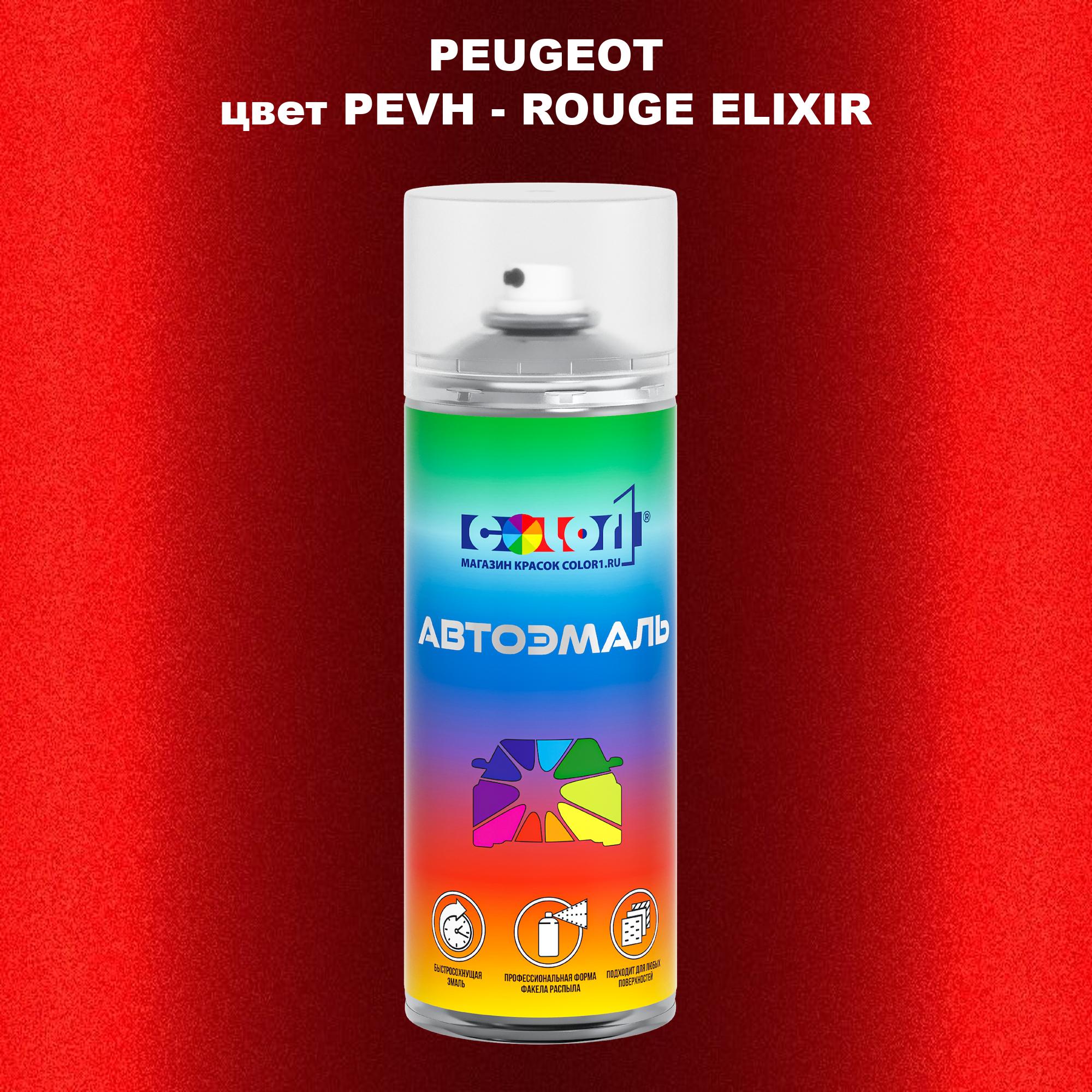 

Аэрозольная краска COLOR1 для PEUGEOT, цвет PEVH - ROUGE ELIXIR, Прозрачный