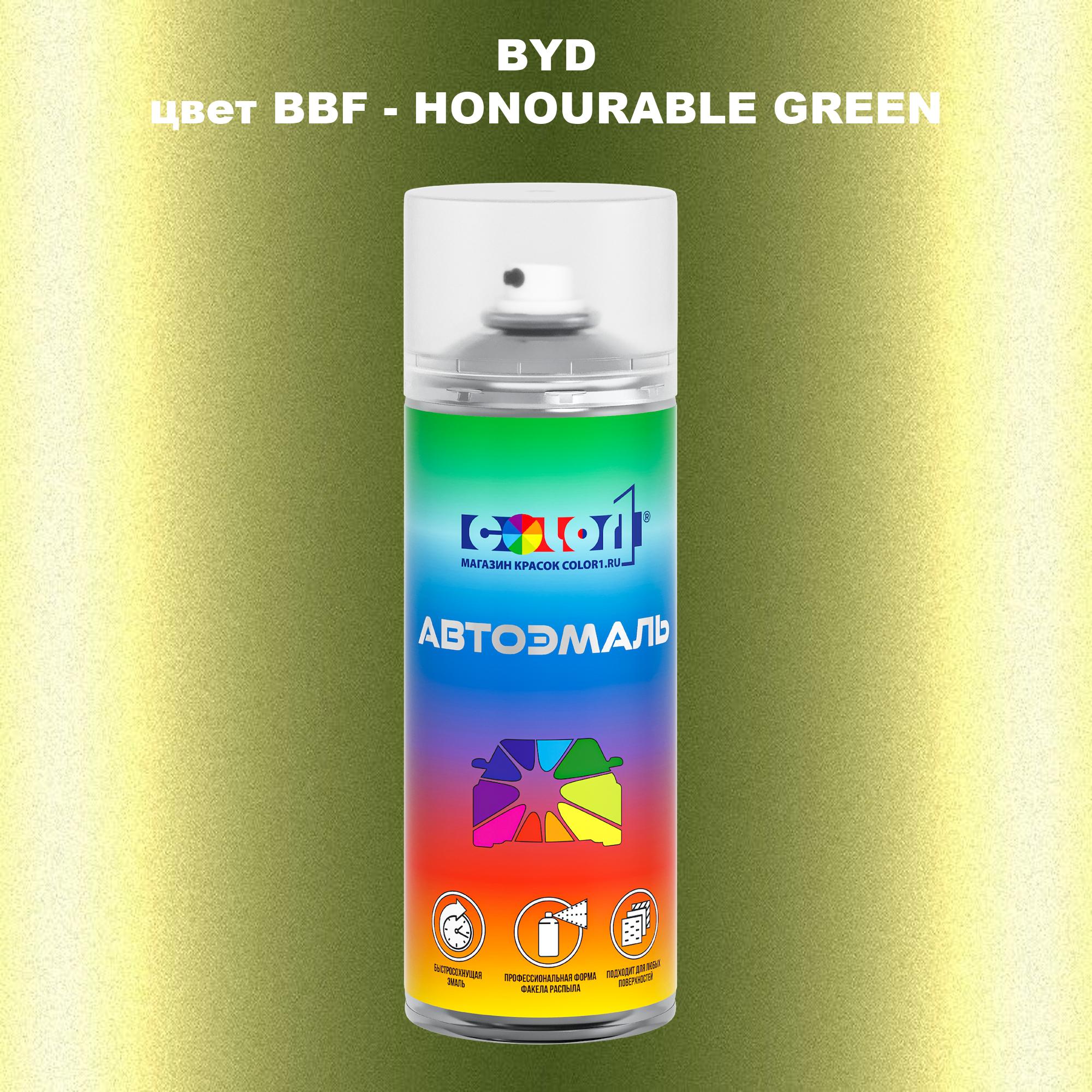 

Аэрозольная краска COLOR1 для BYD, цвет BBF - HONOURABLE GREEN, Прозрачный