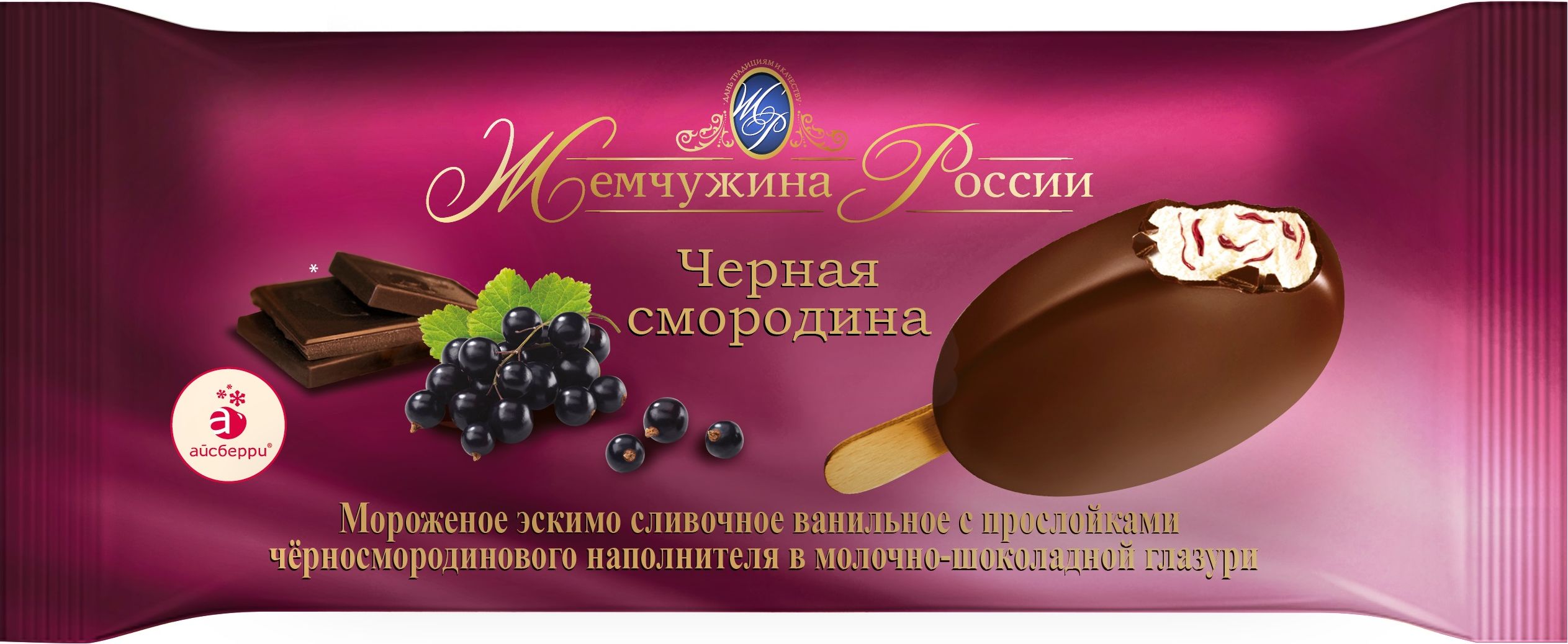 

Мороженое сливочное Айсберри эскимо ваниль-черная смородина БЗМЖ 80 г