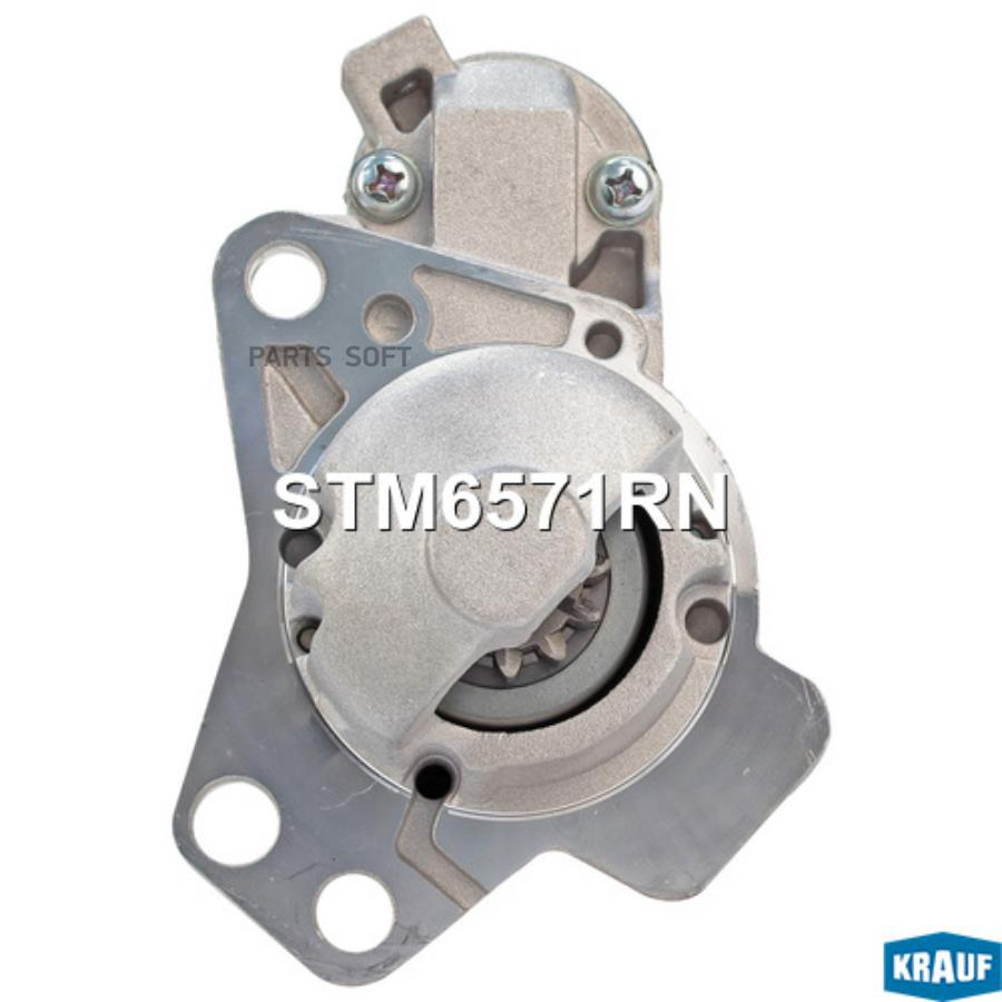

Стартер Krauf STM6571RN