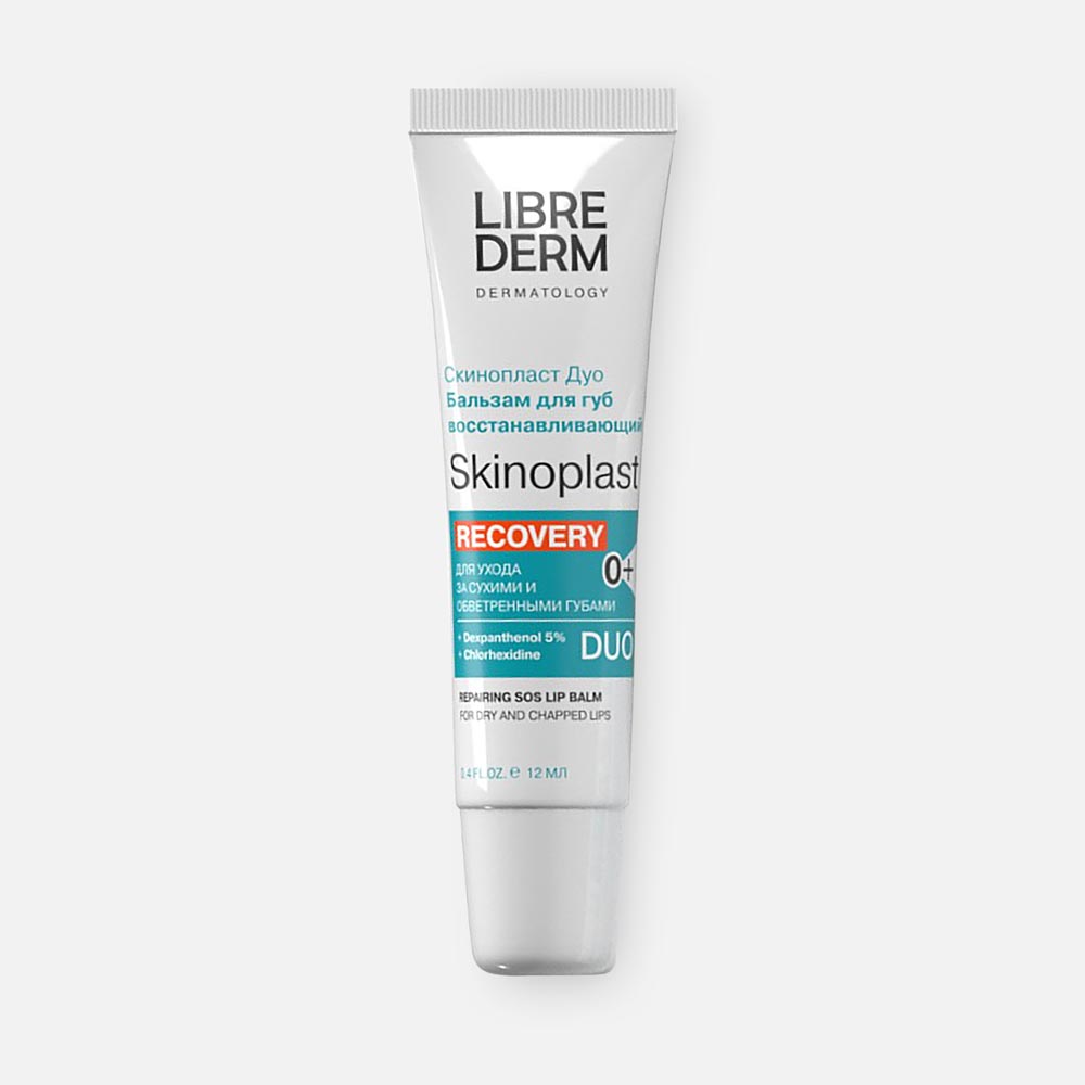 Бальзам для губ LIBREDERM Skinoplast Duo Recovery восстанавливающий, 12 мл librederm бальзам актив идеальные губы vitamin e 12 мл