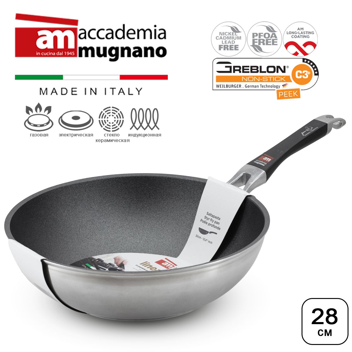Сковорода вок Accademia Mugnano Linea Chef 28 см