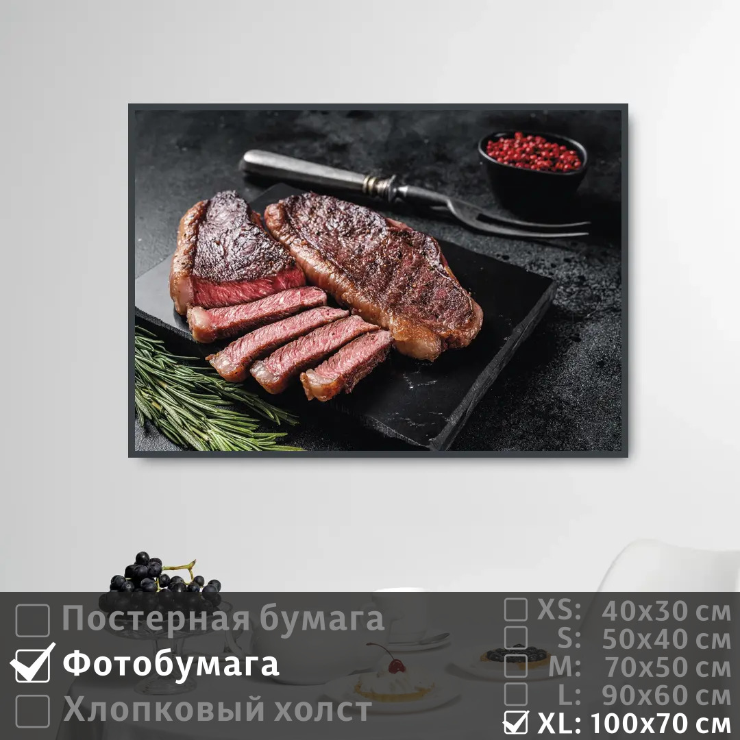 

Постер на фотобумаге ПолиЦентр Блюдо из мяса в ресторане 100х70 см, БлюдоИзМясаВРесторане1