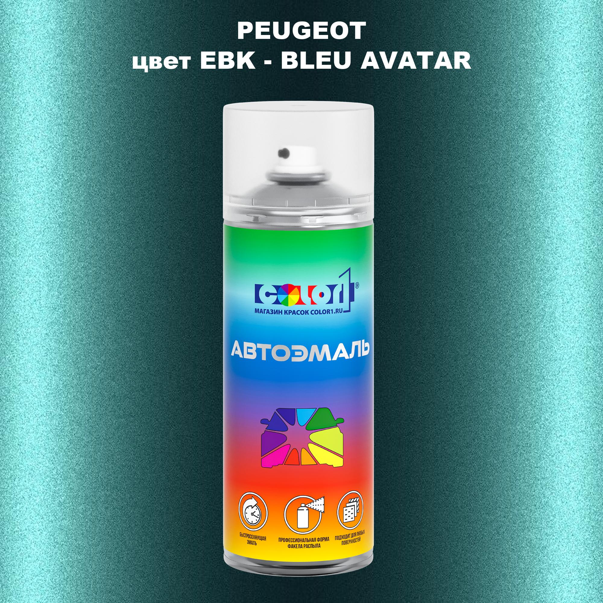 

Аэрозольная краска COLOR1 для PEUGEOT, цвет EBK - BLEU AVATAR, Прозрачный