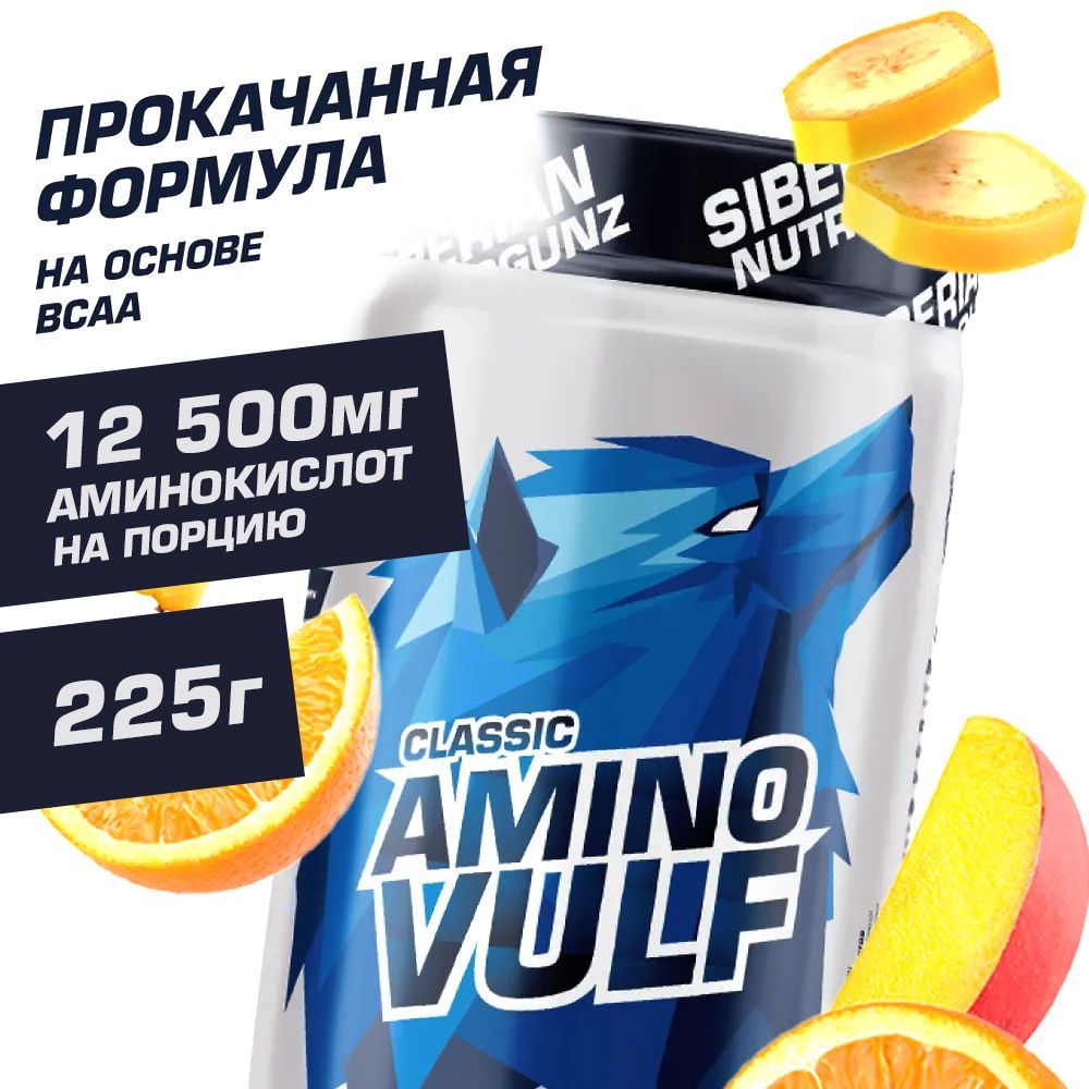 

Аминокислоты BCAA, экзотик, 225 г, AminoVulf