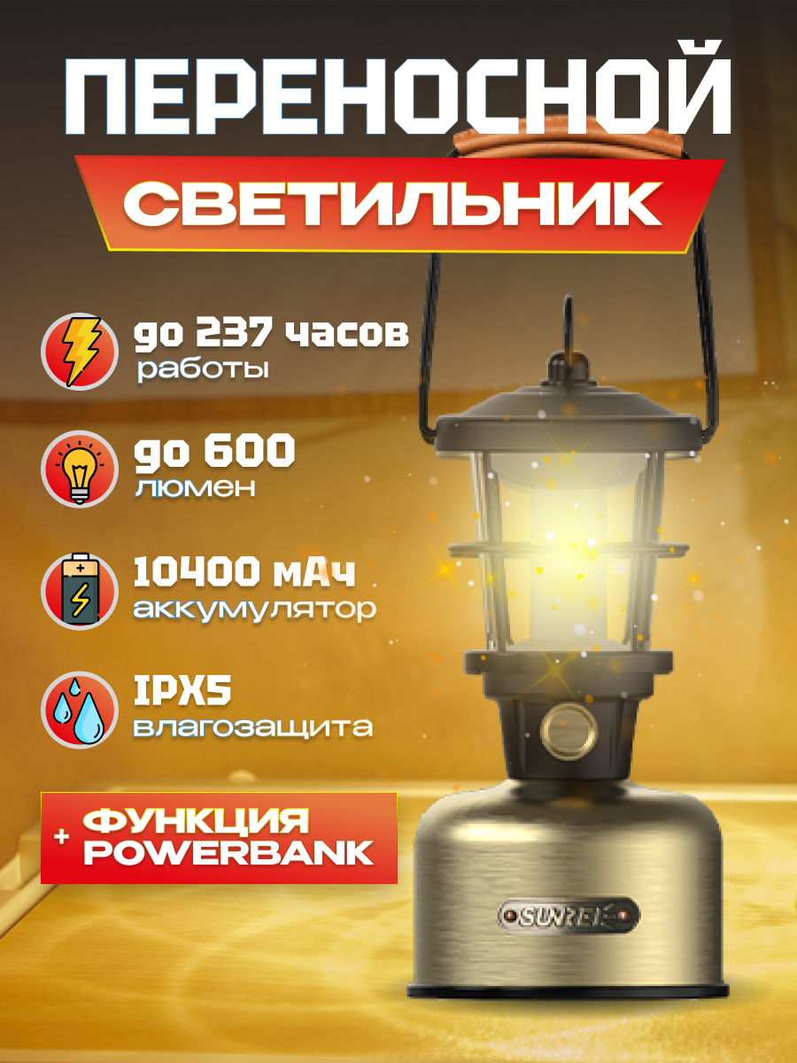 Светильник Sunree Phantom функция Power Bank, серебристый