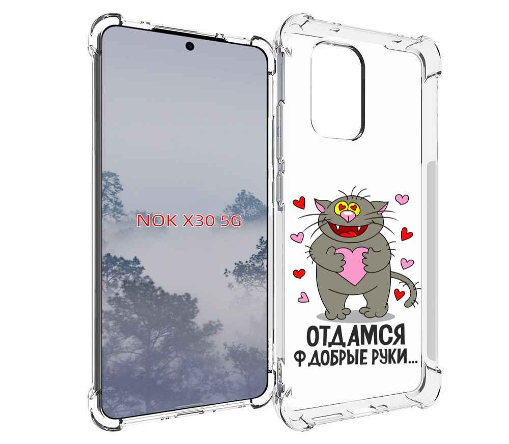

Чехол MyPads Отдамся в добрые руки для Nokia X30 5G, Tocco