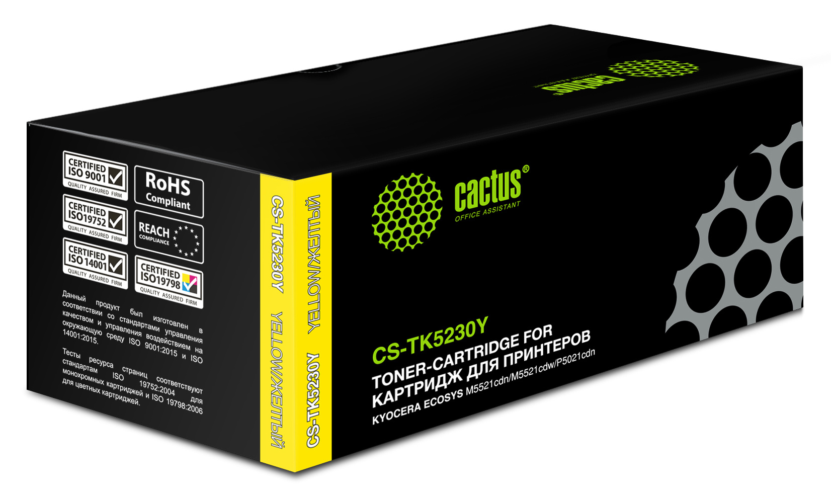 

Картридж CACTUS TK-5230 Yellow желтый, совместимый, TK-5230 Yellow