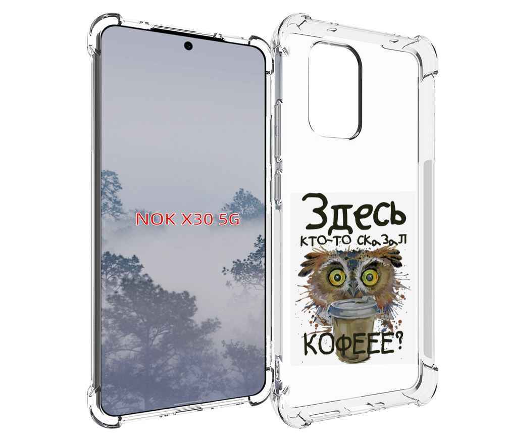 

Чехол MyPads Любительница кофе для Nokia X30 5G, Tocco