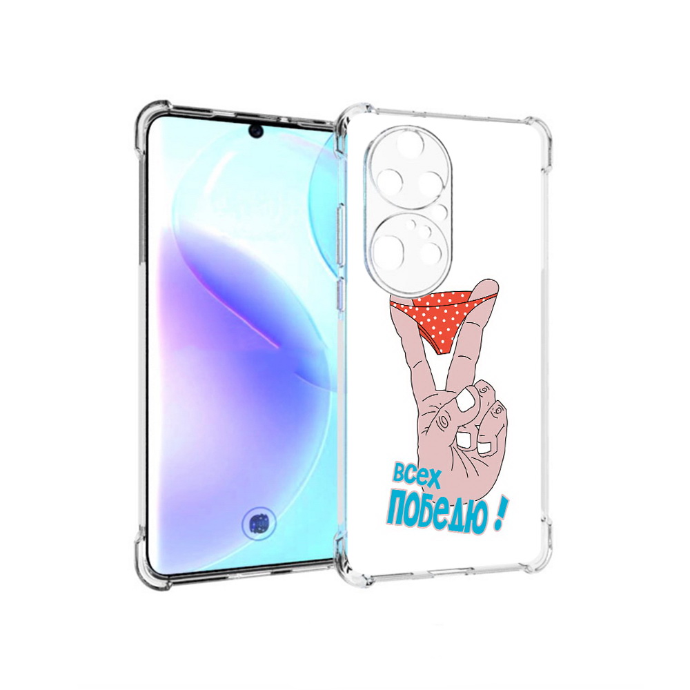

Чехол MyPads Tocco для Huawei P50 Pro всех победю, Прозрачный, Tocco