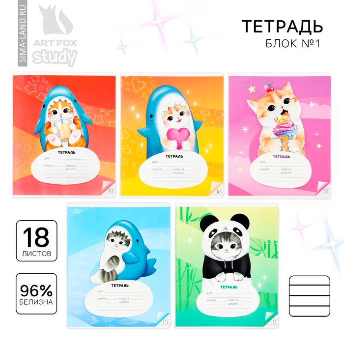 

Тетрадь ArtFox STUDY Котя 18 л в линейку 5 видов, 10176799]SL