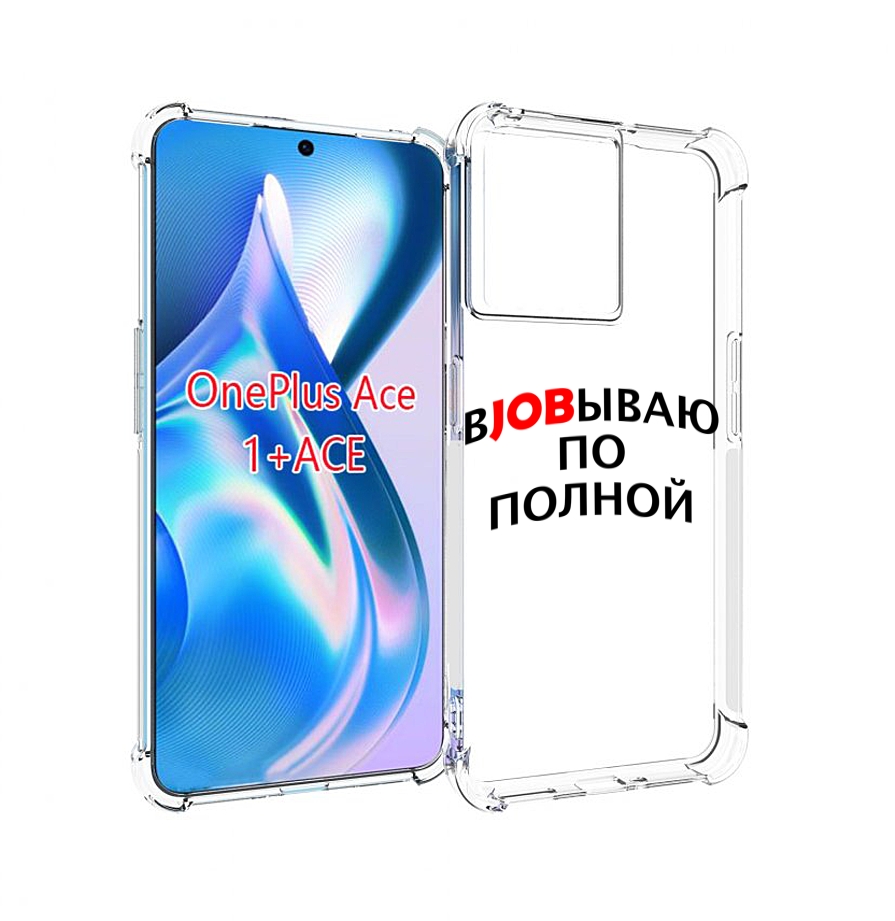 

Чехол MyPads работаю-по-полной для OnePlus Ace, Прозрачный, Tocco