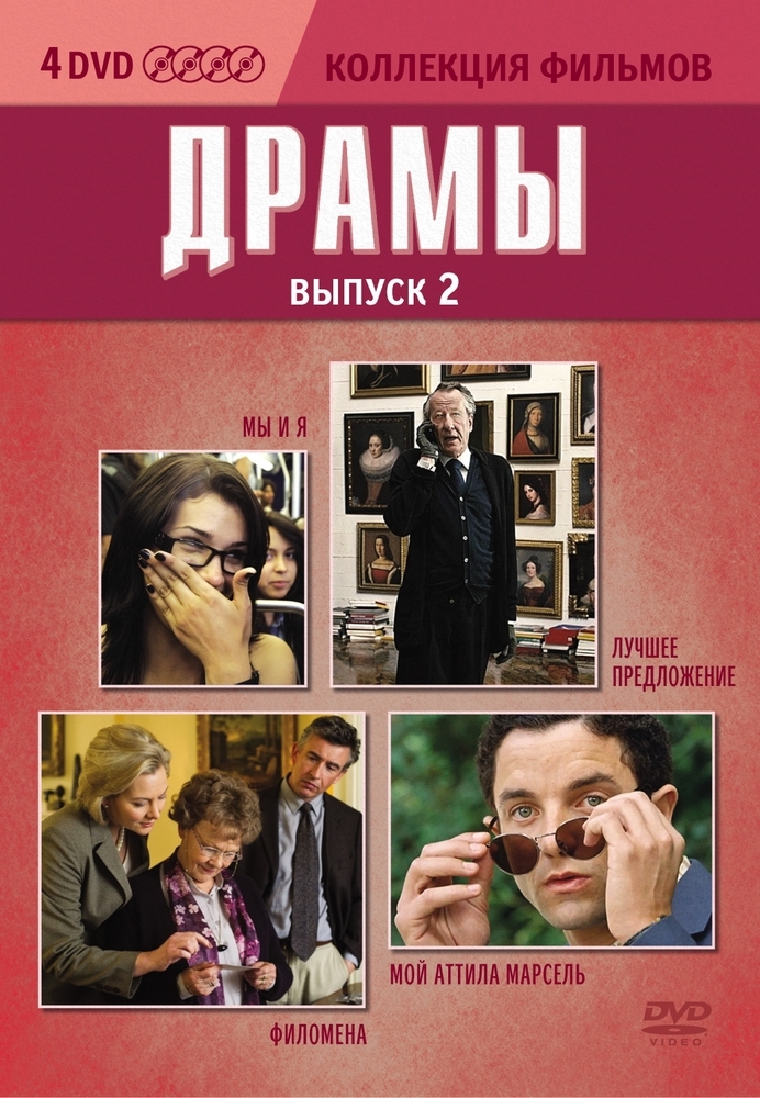 

Коллекция фильмов. Драмы (DVD-box) 4 DVD