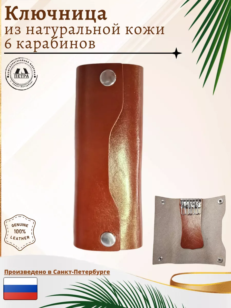 

Ключница унисекс Петра 312802 оранжевая, Оранжевый, 312802