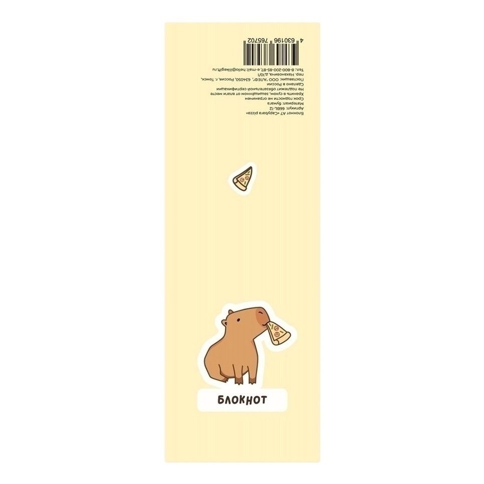 

Блокнот iLikeGift Capybara pizza А6 40 листов