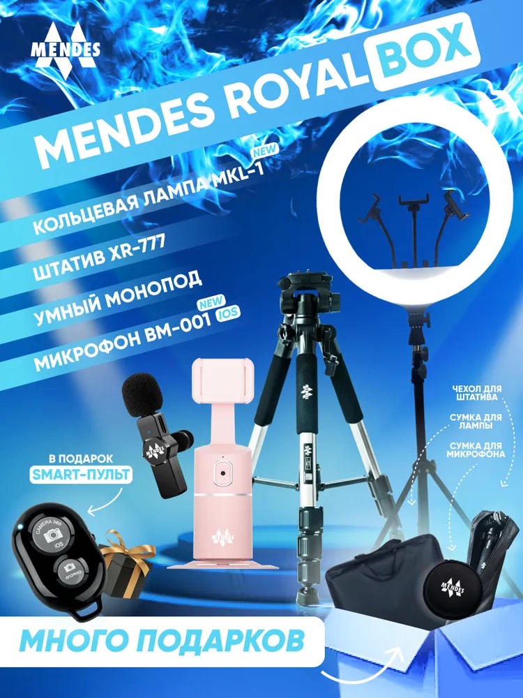 

Монопод Mendes розовый
