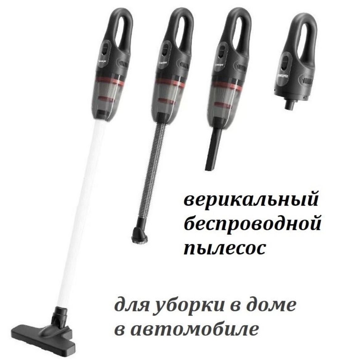 

Пылесос Sol T-537 черный, T-537