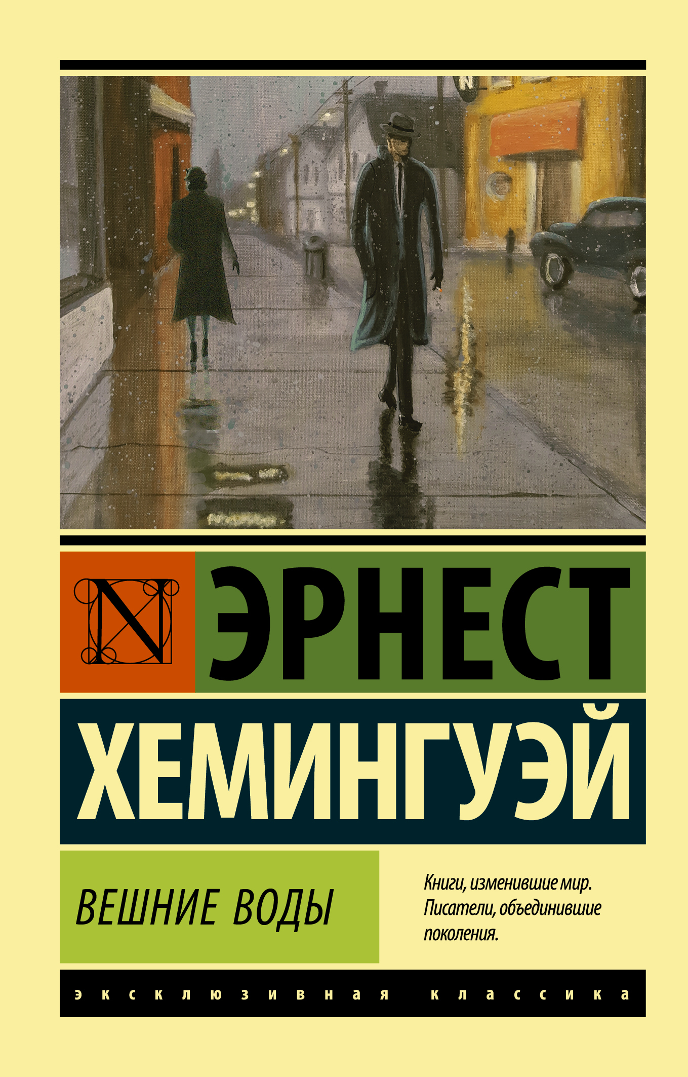 

Вешние воды