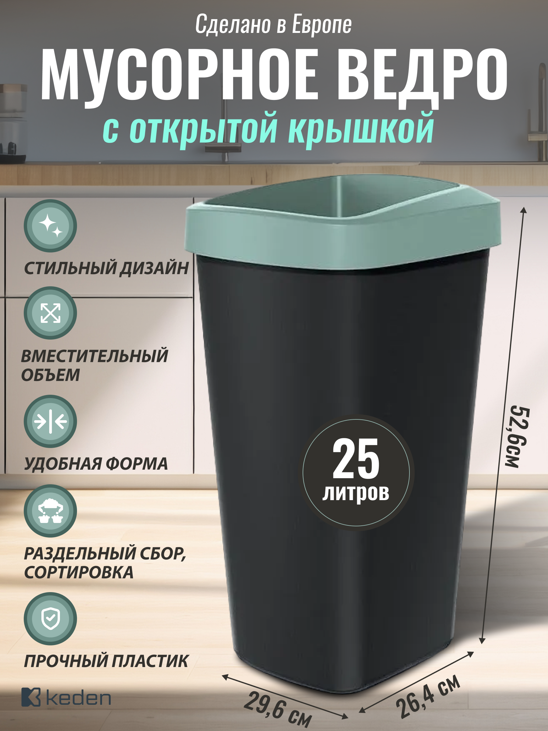 

Ведро Prosperplast NSBO25-5575C