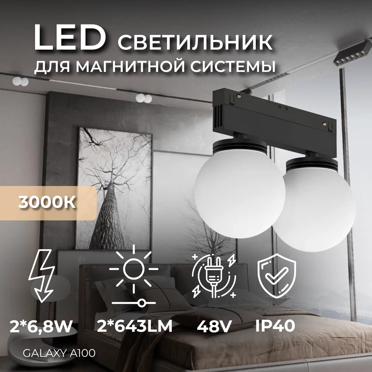 

Светильник LeDron GALAXY CMA 10 AIR-15W