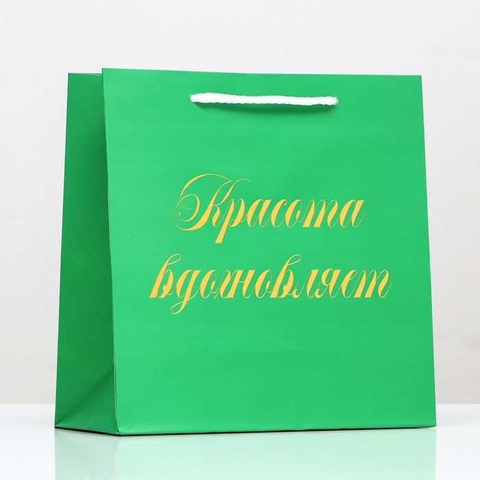 

Пакет подарочный UPAK LAND Красота вдохновляет, фольгированный, 22,5 х 23 х 10 см, Зеленый, Красота вдохновляет