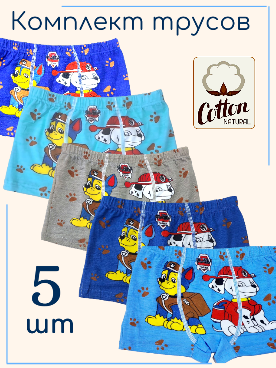 Трусы детские Fenna R1636, разноцветный, 98