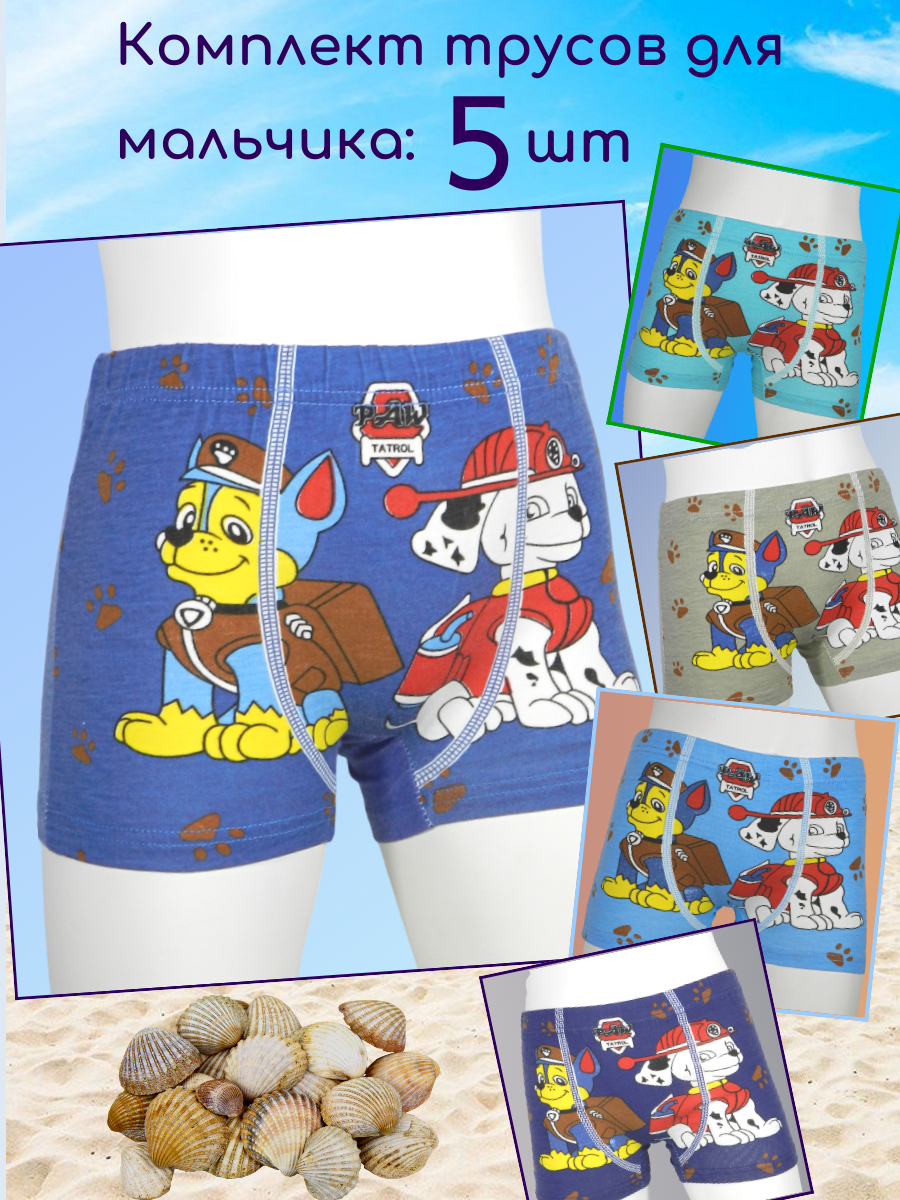 Трусы детские Fenna R1636, разноцветный, 98