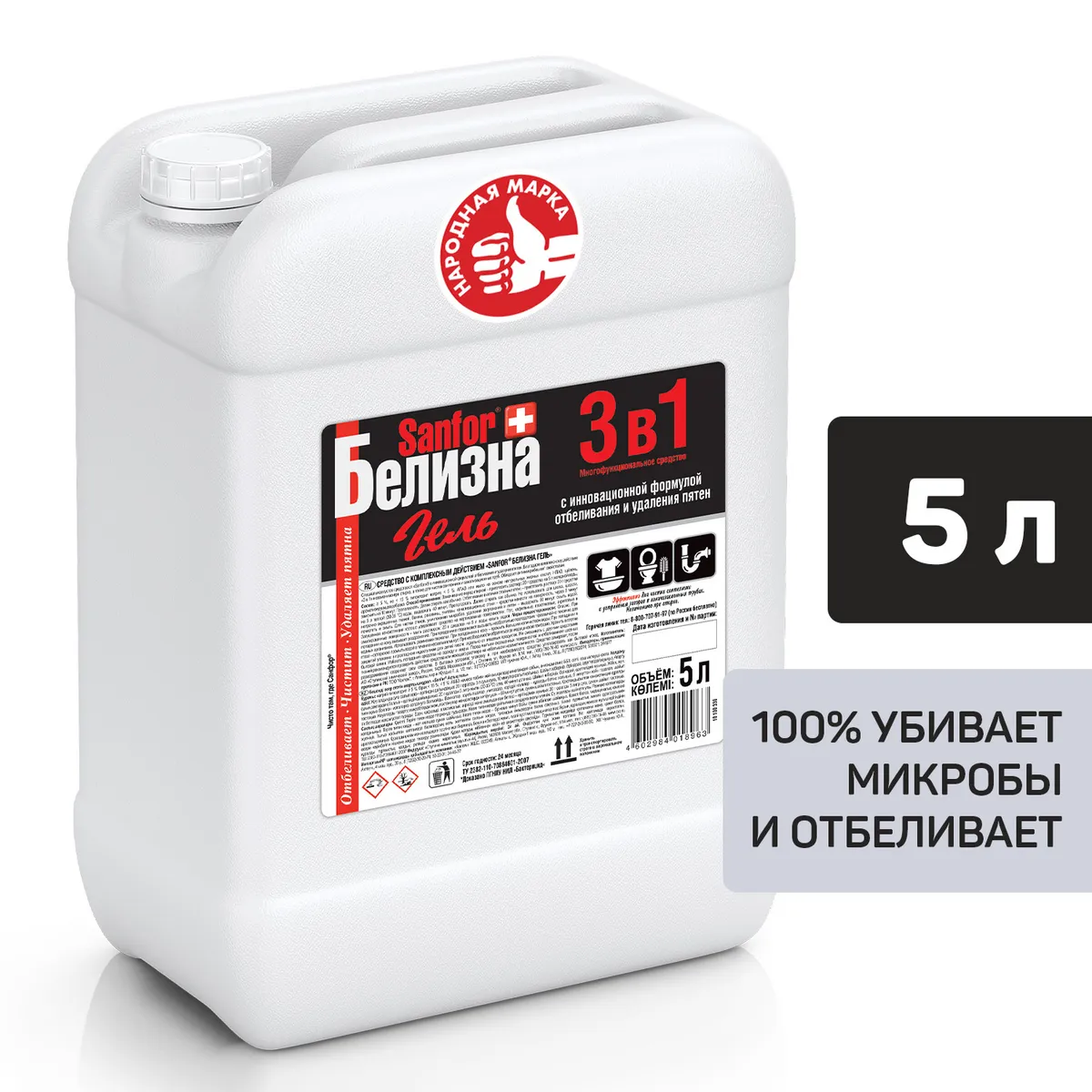 

Гель Sanfor Белизна 3 в 1 универсальная 5 л