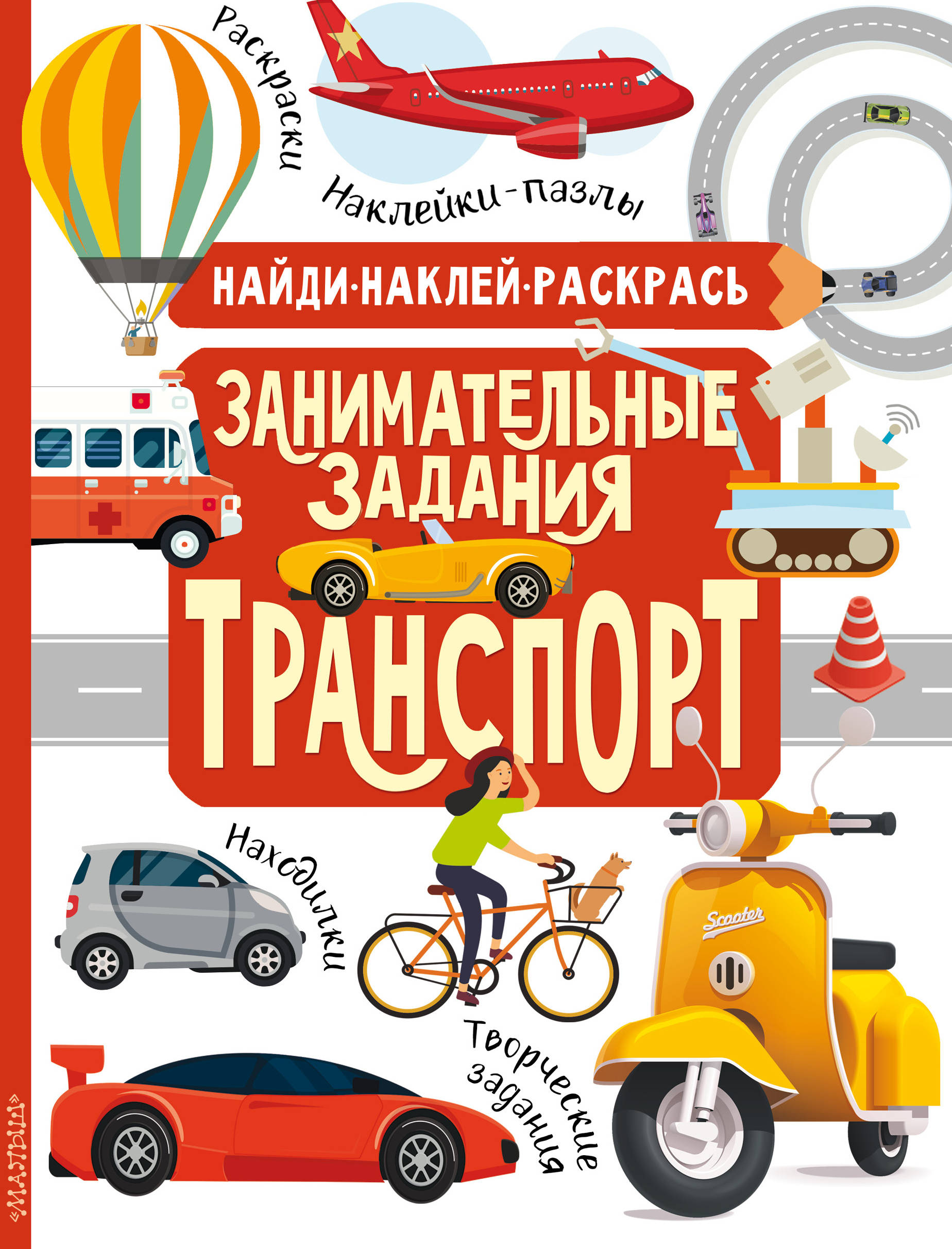 

Транспорт