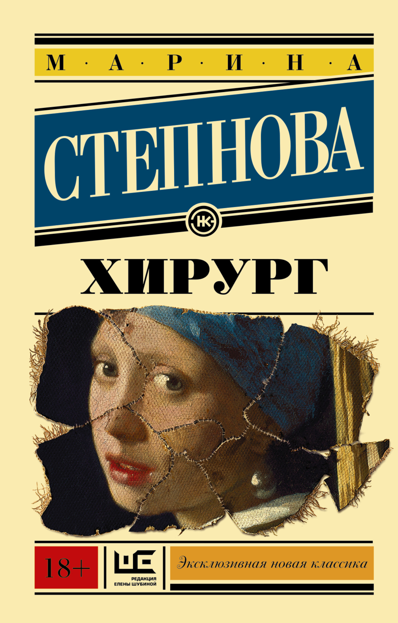 

Хирург