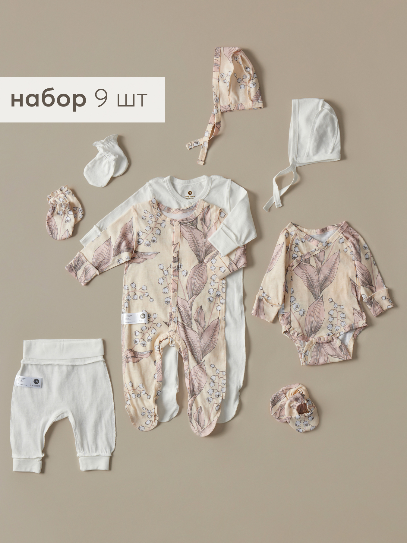 Комплект одежды детский Happy Baby 90111 milkypink 56 4399₽