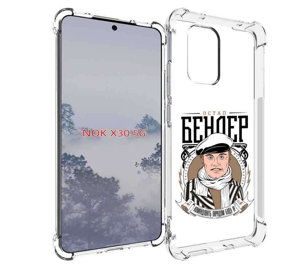 

Чехол MyPads Бендер для Nokia X30 5G, Tocco