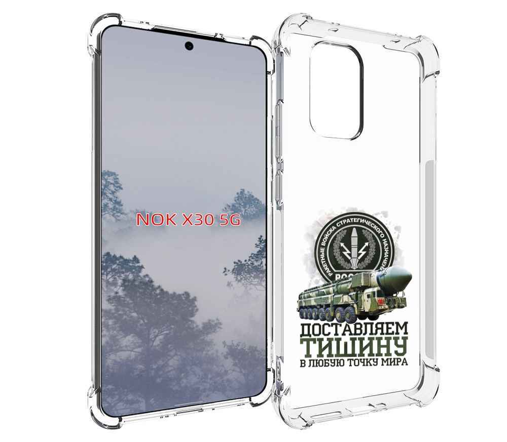 

Чехол MyPads 23 февраля оружие для Nokia X30 5G, Tocco