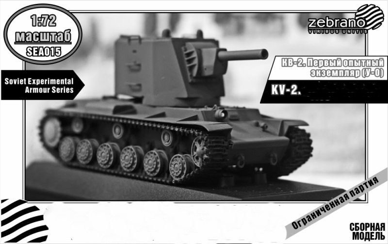

Сборная модель Zebrano 1/72 КВ-2 Первый опытный экземпляр SEA015