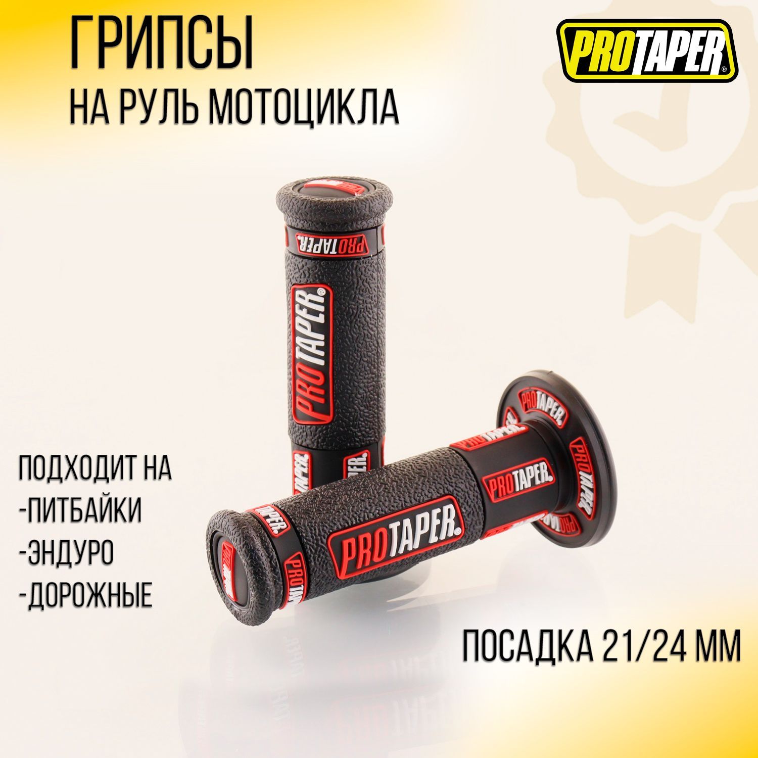 

Ручки руля (черно-красные)PROTAPER, Красный, R-1619