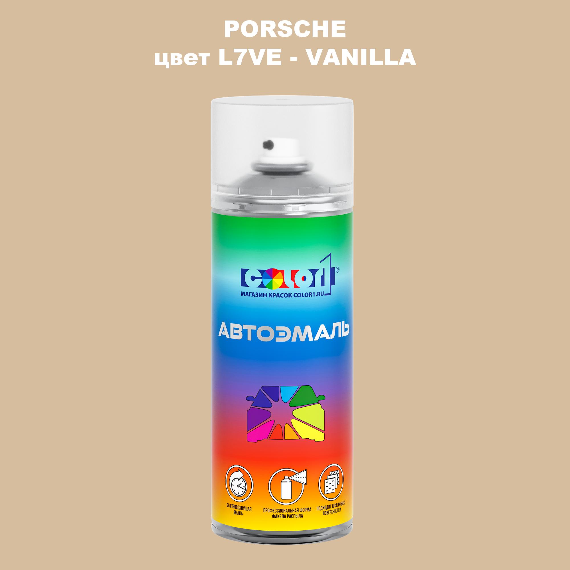 

Аэрозольная краска COLOR1 для PORSCHE, цвет L7VE - VANILLA, Прозрачный
