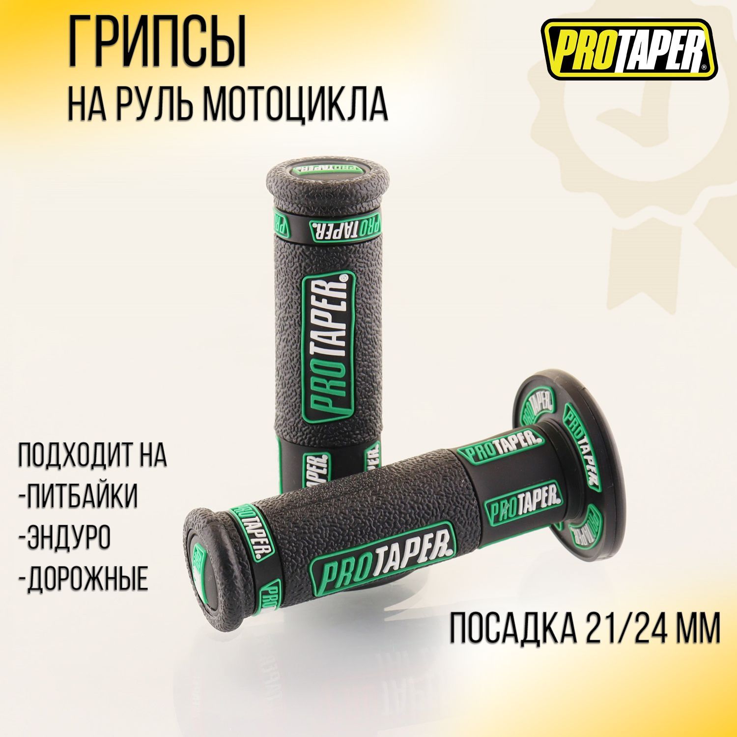 

Ручки руля (черные-зеленые) PROTAPER, Зеленый, R-1617