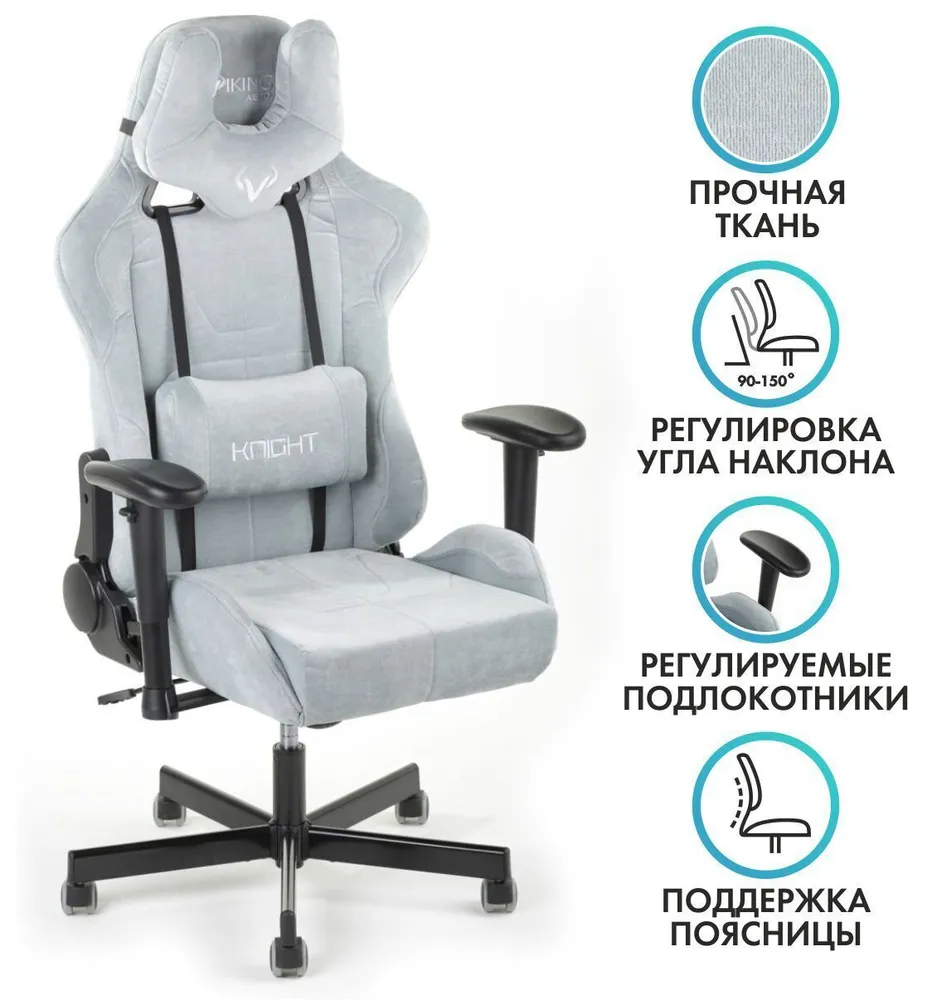 

Игровое компьютерное кресло Бюрократ VIKING KNIGHT LT28, Ткань, Серый