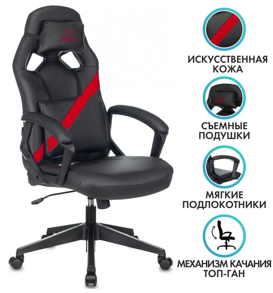 

Игровое компьютерное кресло Бюрократ Zombie Driver, Экокожа, черно-красный, Черный;красный