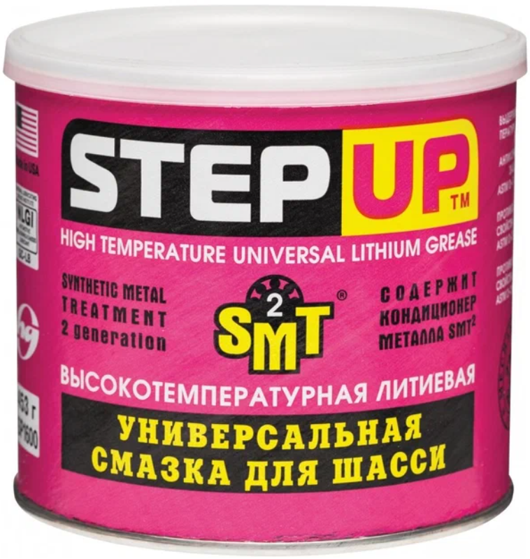 STEPUP SP1600 SP1600_смазка литиевая для шасси универсальная высокотемпературная! 0.453кг