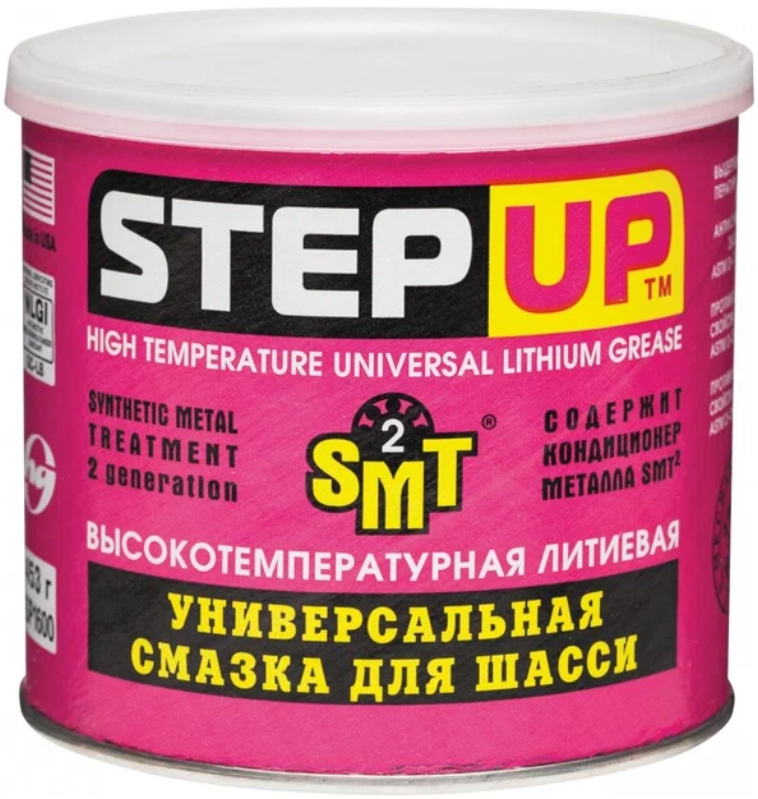 STEPUP SP1600 SP1600_смазка литиевая для шасси универсальная высокотемпературная 0453кг 1600₽