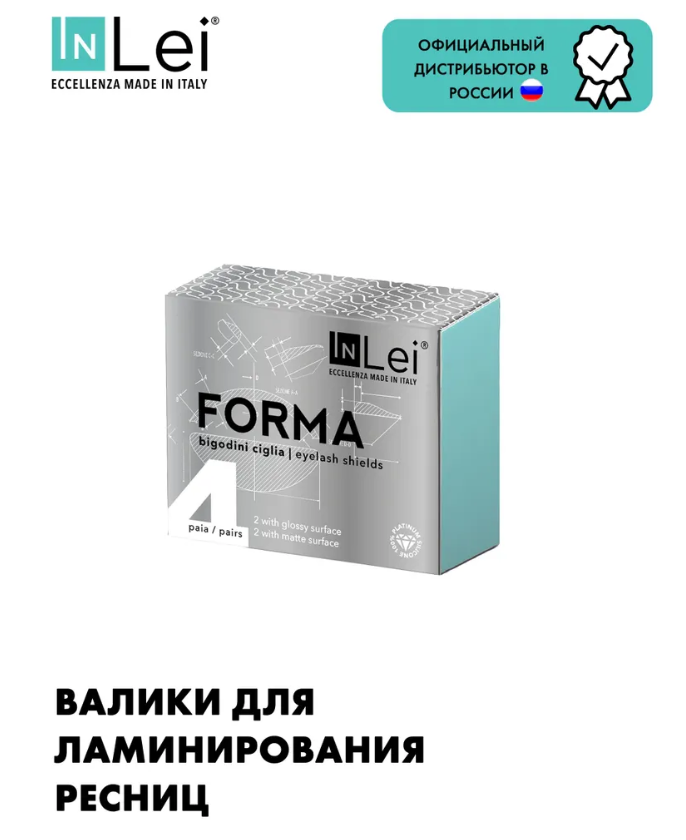 Набор валиков InLei Forma из 4 универсальных пар