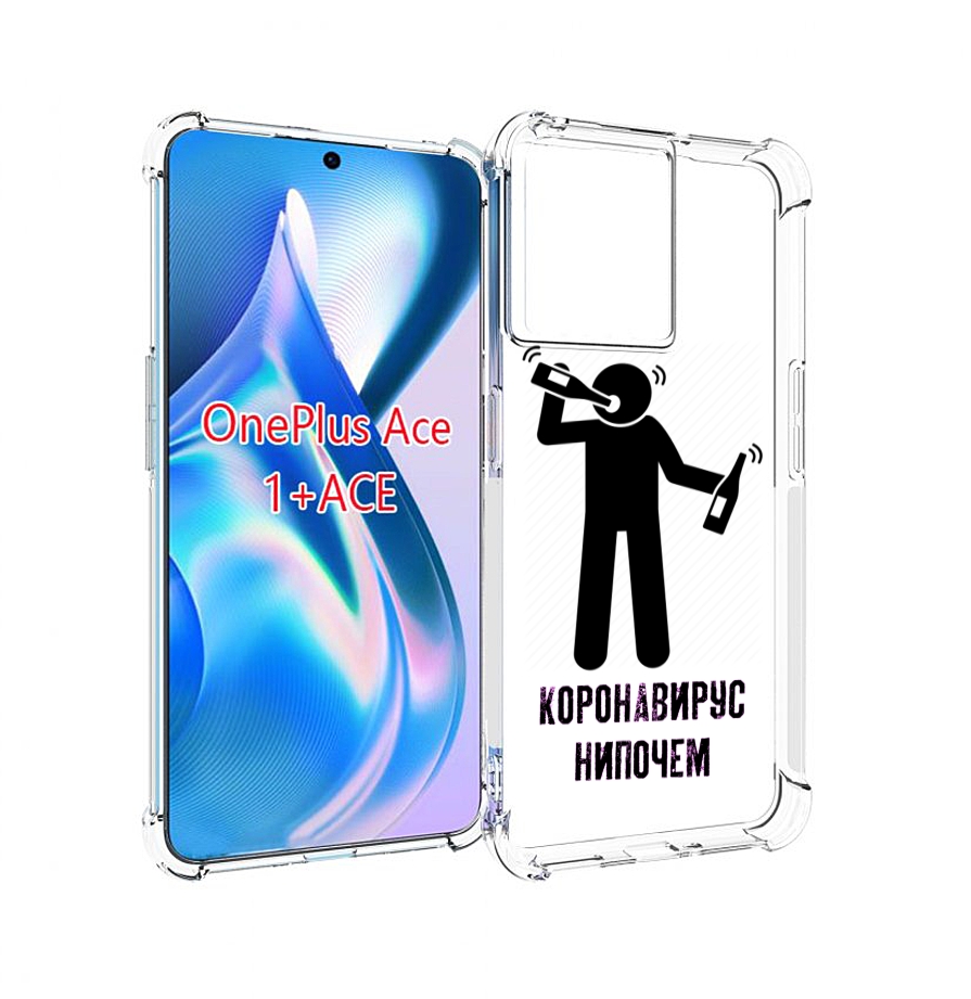 

Чехол MyPads нипочем-коронавирус для OnePlus Ace, Прозрачный, Tocco