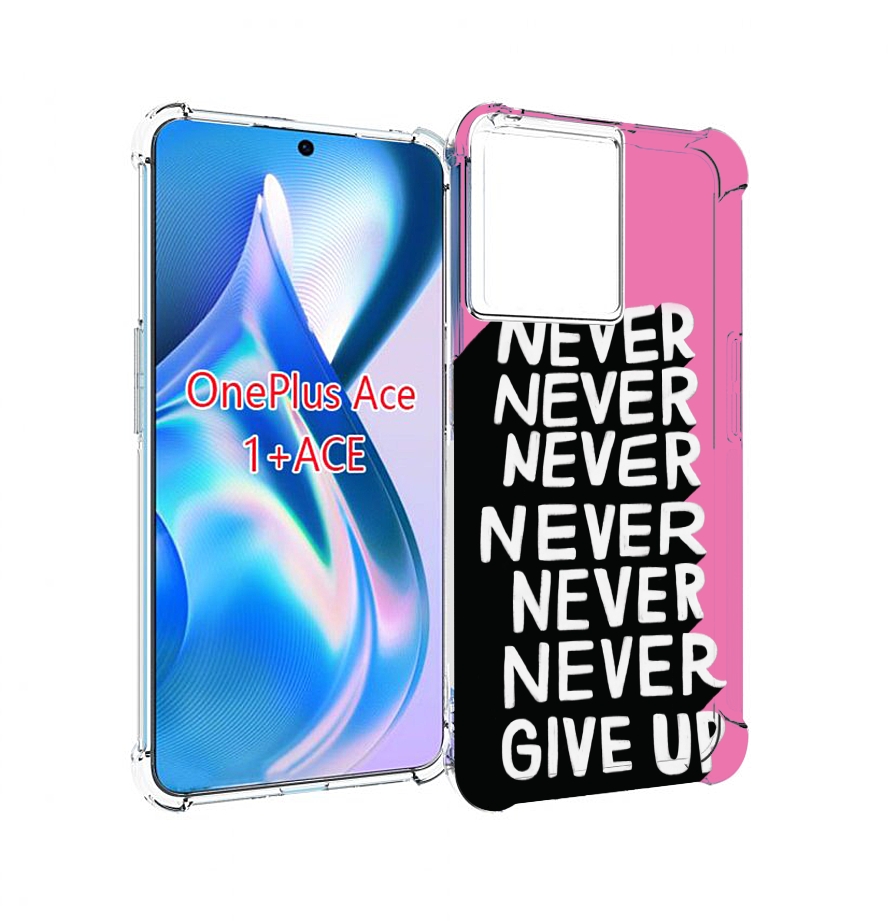 

Чехол MyPads никогда для OnePlus Ace, Прозрачный, Tocco