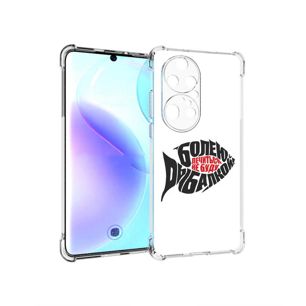 

Чехол MyPads Tocco для Huawei P50 Pro болею рыбалкой, Прозрачный, Tocco