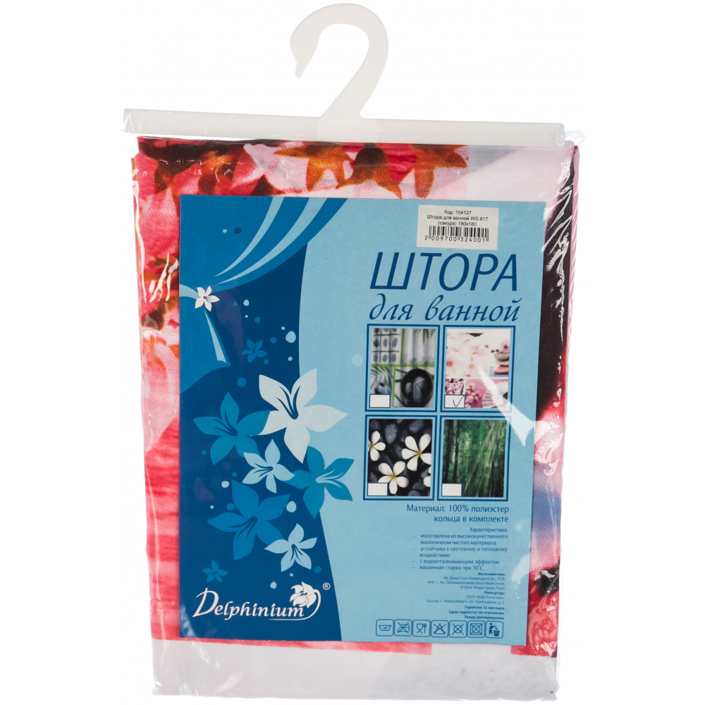 

Delphinium 104127