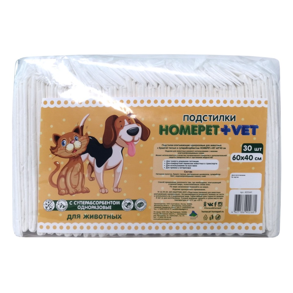 Пеленки для кошек и собак одноразовые HOMEPET VET впитывающие гелевые, 60 x 40 см, 30 шт