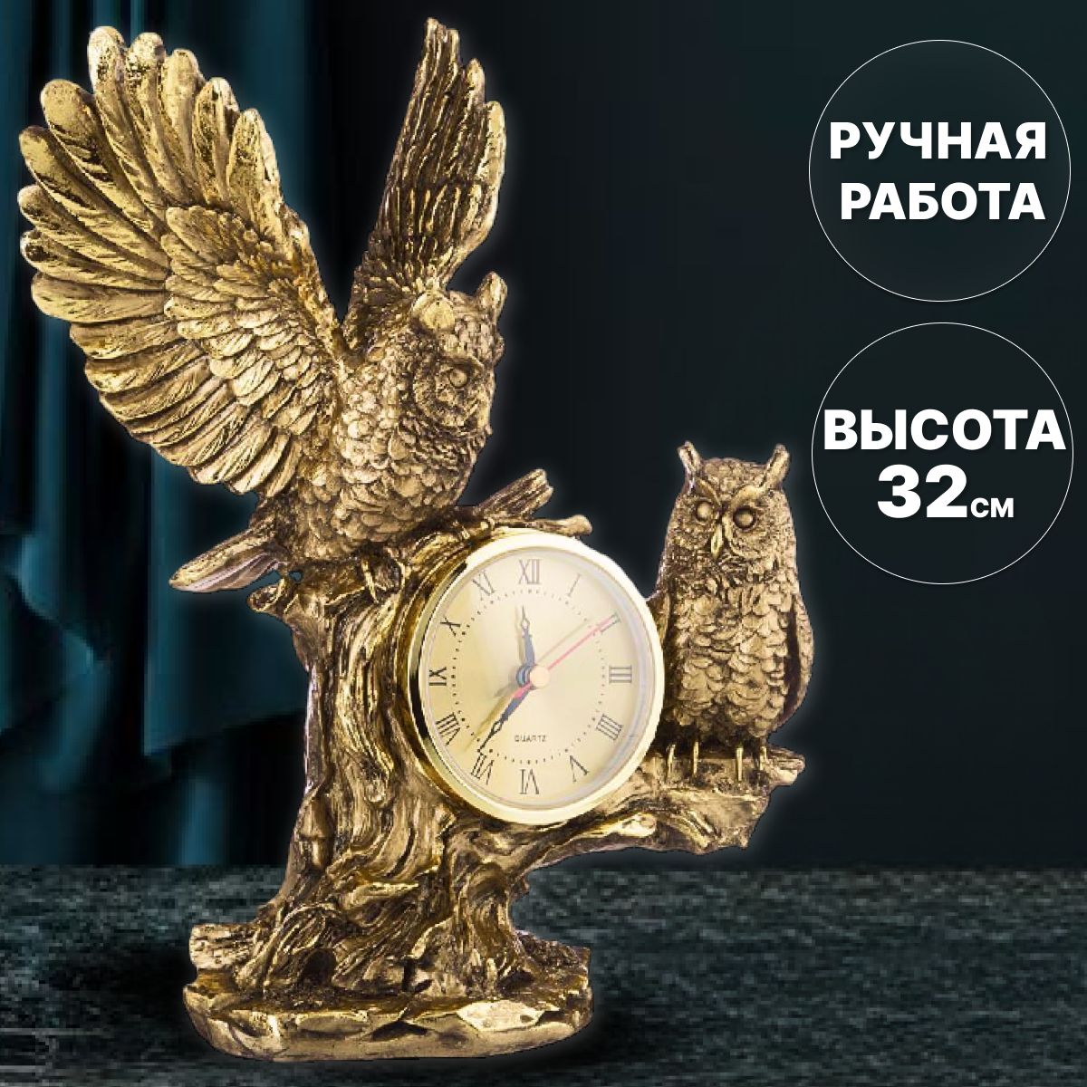 

Часы. Две совы. Полистоун. 32 см., БФ85